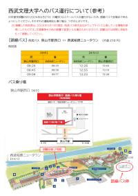 Bunri University of Hospitality Bus Service Information