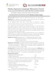 202610Guidelines for applicants (Application from residents in Japan)(English)