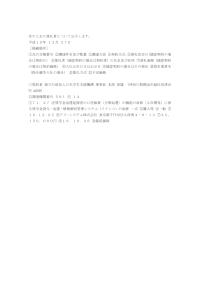 奨学金返還延滞者の口座振替機能改修に係るイクシス改修一式落札者公示