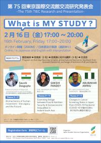 The 75th TIEC Research and Presentation poster