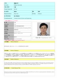 Follow-up Research Fellowship Reports for FY2014 - Ehime University