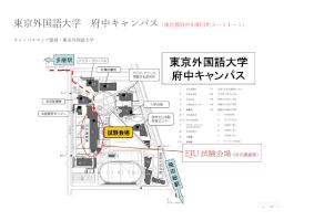 Tokyo University of Foreign Studies Fuchu Campus EJU Examination Venue Map