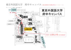 Tokyo University of Foreign Studies Fuchu Campus EJU Examination Venue Map