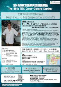 The 45th TIEC Cross-Cultural Seminar