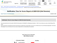 Notification Time for Score Report of 2025 EJU (2nd Session) | JASSO
