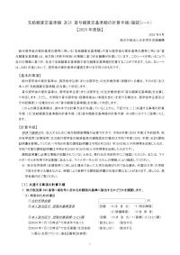 支給額算定基準額及び貸与額算定基準額の計算手順シート【2025年度版】