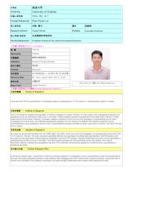 Follow-up Research Fellowship Reports for FY 2018 (University of Tsukuba)
