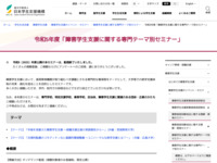 サイト内検索 | JASSO