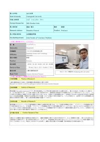 Follow-up Research Fellowship Reports for FY 2023 no 08 (Yamaguchi University)