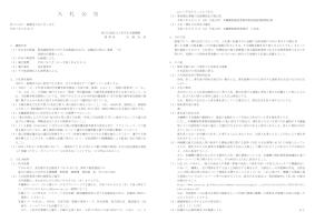 【公告】新規満期者等に対する各種通知の封入、封緘及び局出し業務