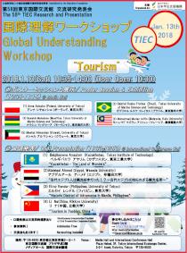 The 58th TIEC Research and Presentation