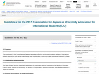 Guidelines for the 2017 Examination for Japanese University Admission for International Students(EJU) | JASSO