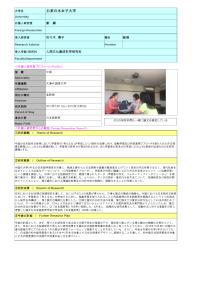 Follow-up Research Fellowship Reports for FY 2015 Ochanomizu University