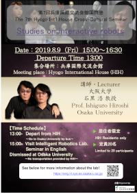 The 7th Hyogo Int'l House Cross-Cultural Seminar