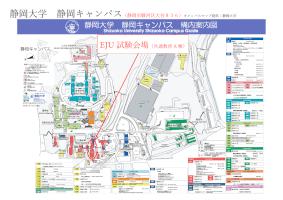 Shizuoka University Shizuoka Campus EJU Examination Venue Map