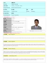 Follow-up Research Fellowship Reports for FY2014 - Ehime University