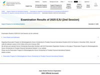 Examination Results of 2025 EJU (2nd Session) | JASSO