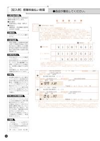 （返還誓約書記入例）授業料後払い制度第一種機関保証
