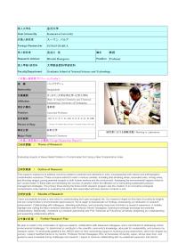 Follow-up Research Fellowship Reports for FY 2023 no 05 (Kanazawa University)