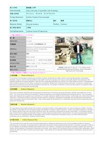 Follow-up Research Fellowship Reports for FY 2025 No2515 02 (Tokyo University of Agriculture and Technology )