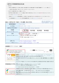 応募書類一式サンプル