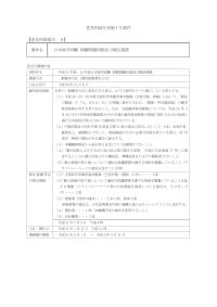 【意見招請番号:8】日本留学試験試験問題印刷及び梱包業務