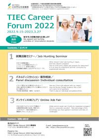 TIEC Career Forum 2022 poster
