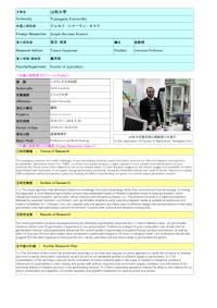 Follow-up Research Fellowship Reports for FY 2015 Yamagata University