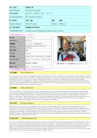 Follow-up Research Fellowship Reports for FY 2024 No2404 (Utsunomiya University)