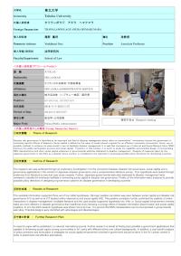 Follow-up Research Fellowship Reports for FY2014 – Tohoku University