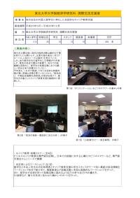 報告書 東北大学大学院
