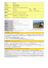 令和元年度帰国外国人留学生研究指導事業採用者レポート（岡山大学）