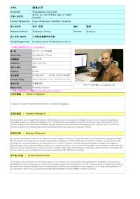 Follow-up Research Fellowship Reports for FY 2018 (Tokushima University)