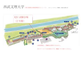 Bunri University of Hospitality EJU Examination Venue Map