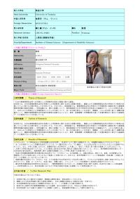 Follow-up Research Fellowship Reports for FY 2025 No2510 02 (University of Tsukuba )