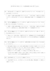 返還超過額の返金に関するQ&A