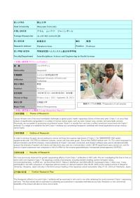 Follow-up Research Fellowship Reports for FY 2023 no2 (Okayama University)