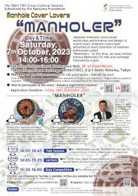 The 58th TIEC Cross-Cultural Seminar Poster