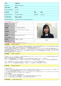Follow-up Research Fellowship Reports for FY2014 - Osaka University