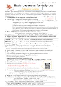 Flyer(Autumn Course)