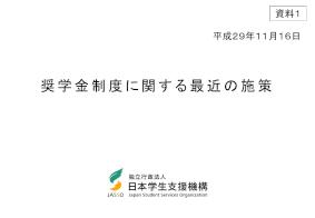 資料1_最近の施策