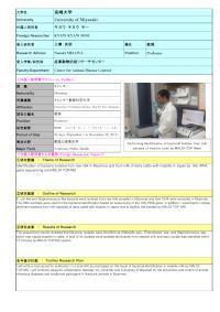 Follow-up Research Fellowship Reports for FY 2015(Miyazaki University)