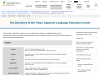 The Dormitory of the Tokyo Japanese Language Education Center | JASSO