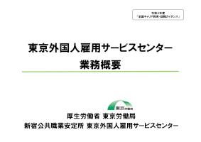 令和4年度全国キャリア教育・就職ガイダンス 資料