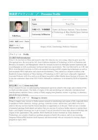The 69th Research and Presentation profile_Tony Z Jia