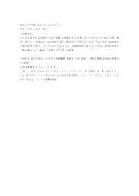 スカラネット用Ｗｅｂサーバのリース 一式落札者公示