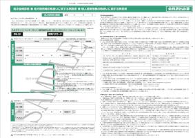 大学院用_奨学金確認書兼地方税同意書（見本）