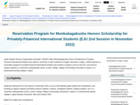 Reservation Program for Monbukagakusho Honors Scholarship for Privately-Financed International Students (EJU 2nd Session in November 2022) | JASSO