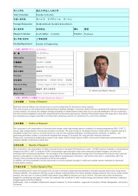 Follow-up Research Fellowship Reports for FY 2025 No2539 03 (Kyushu University )