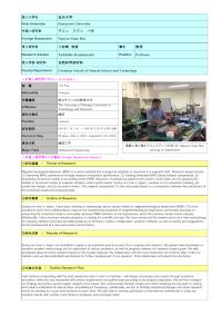 Follow-up Research Fellowship Reports for FY 2024 No2410 (Kanazawa University)